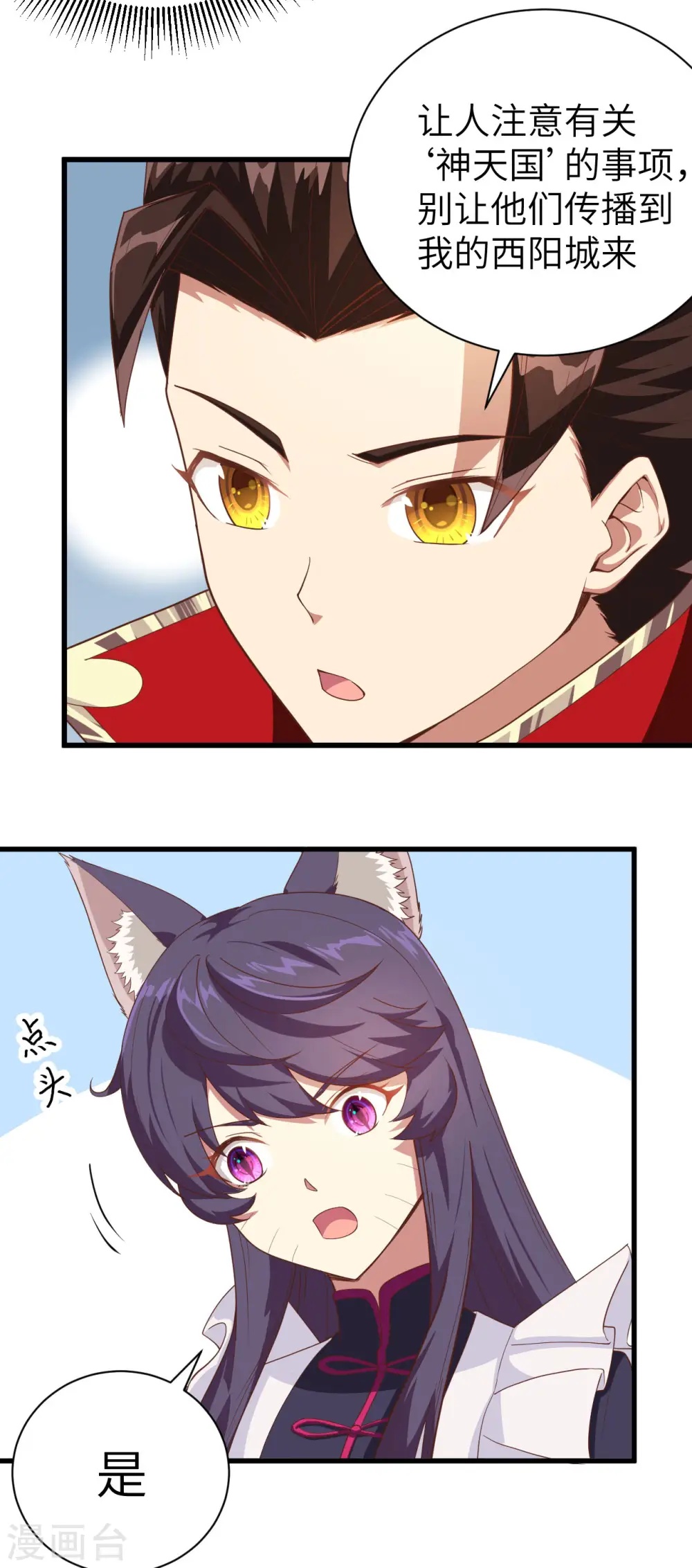 第139话34