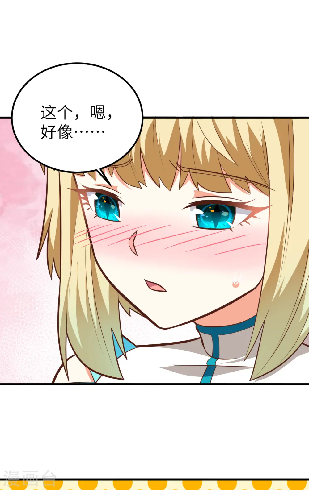 第231话19