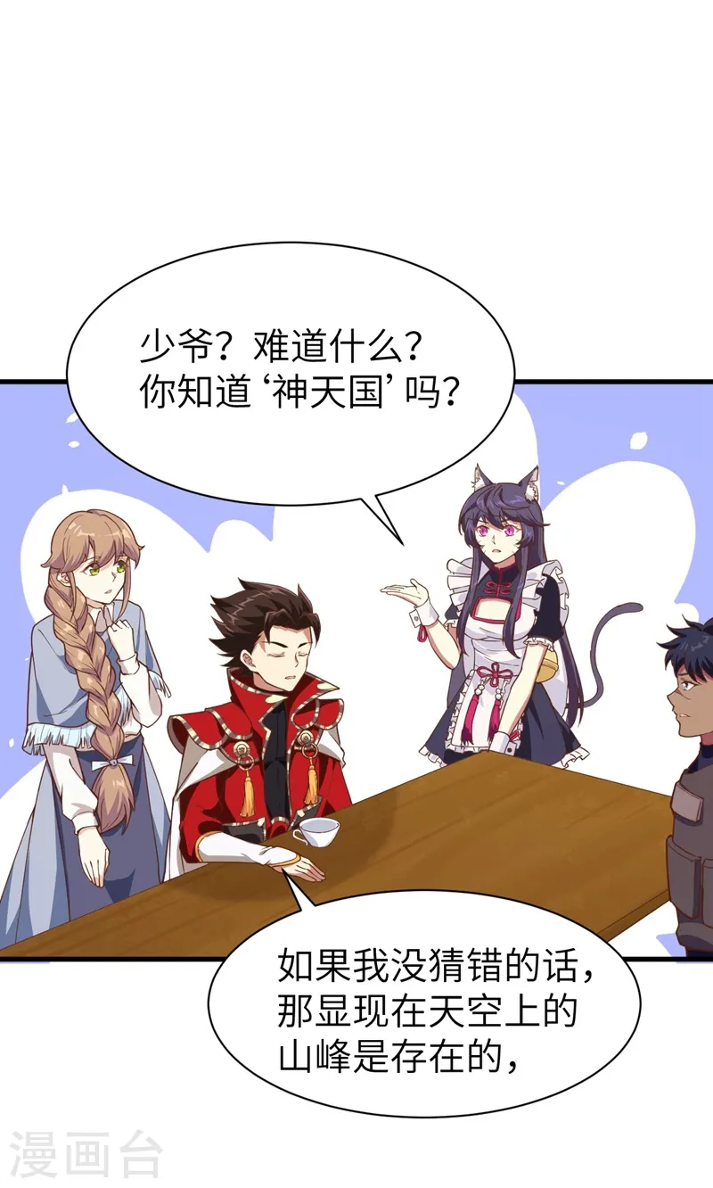 第127话39