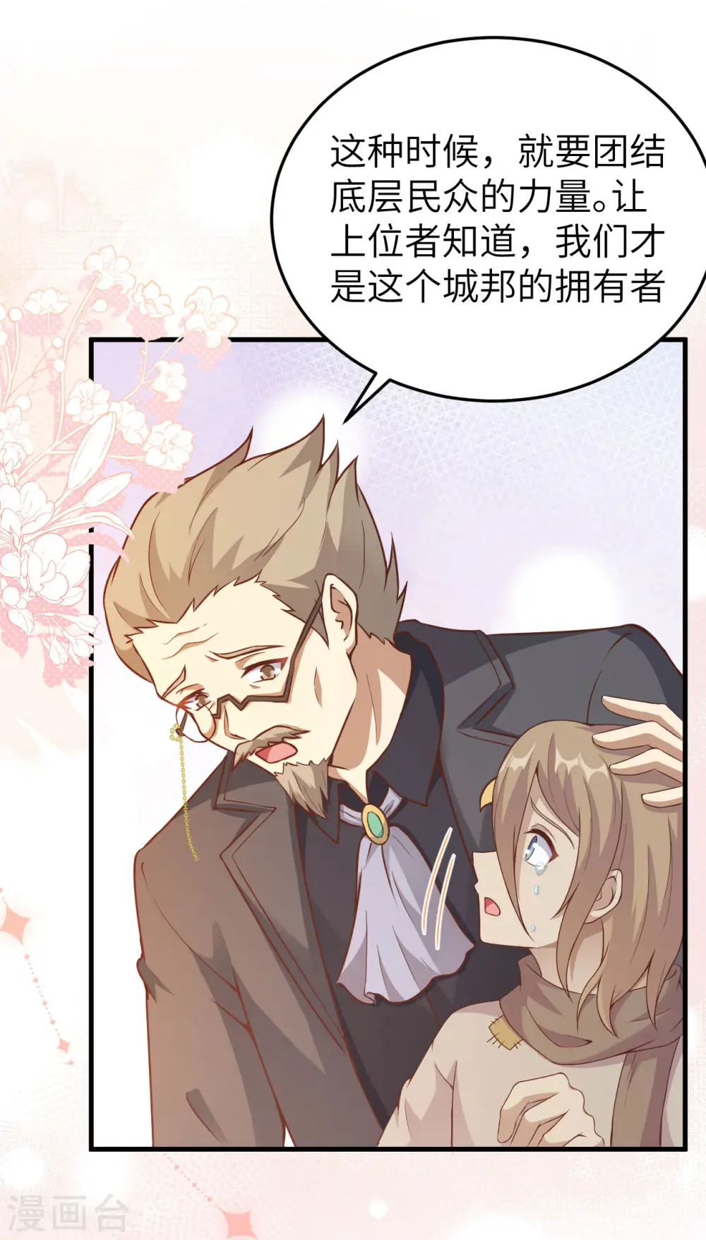 第444话66