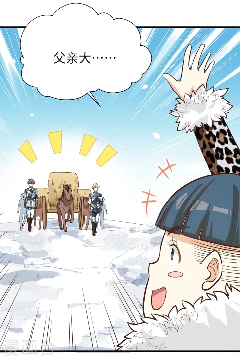 第117话28