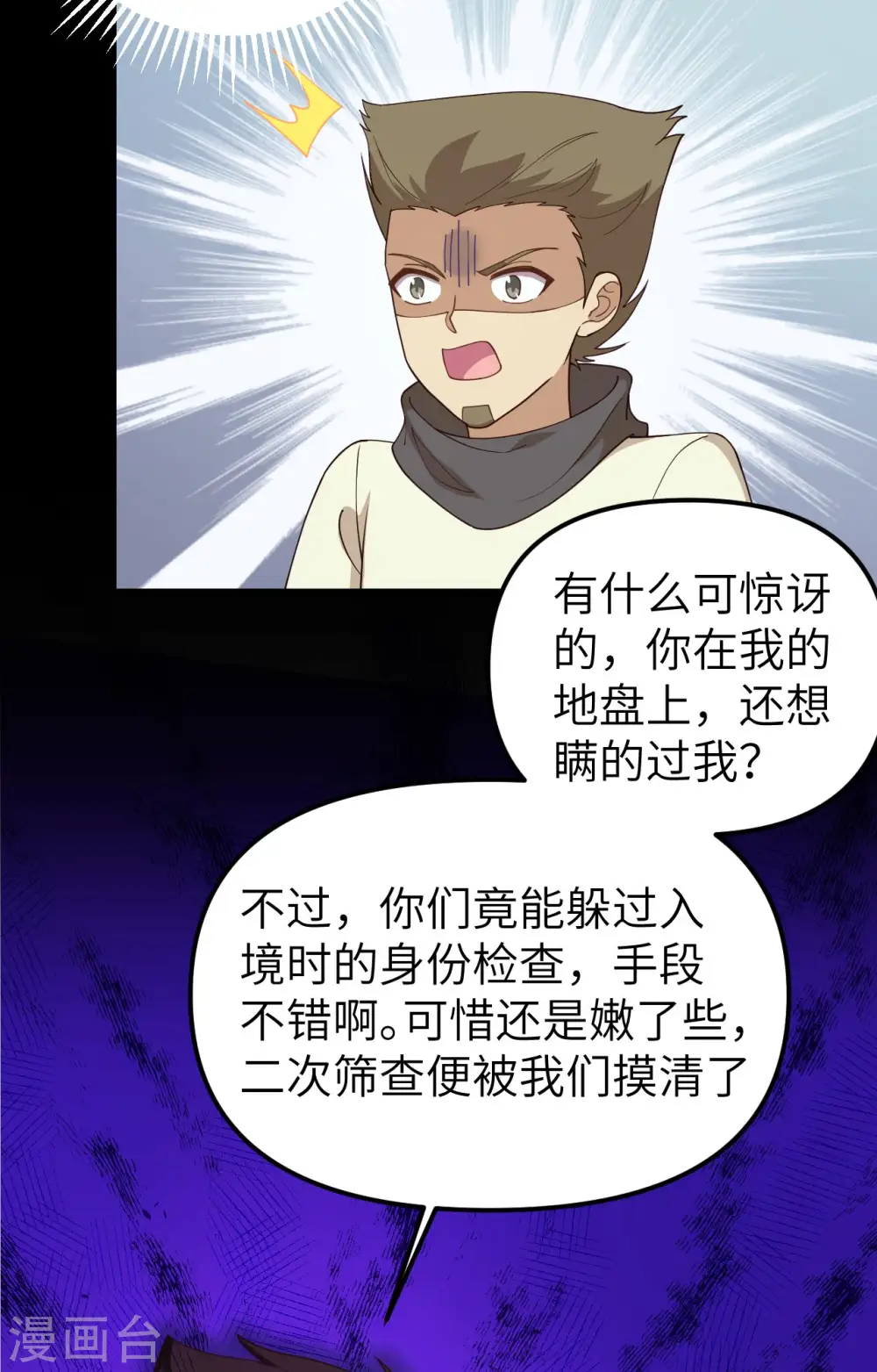 第366话43