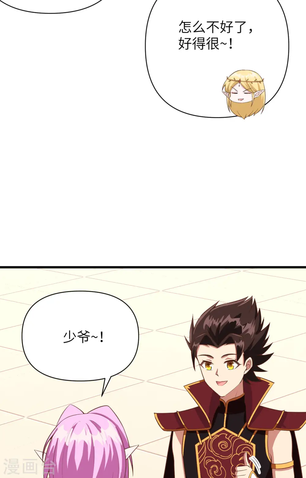 第335话24