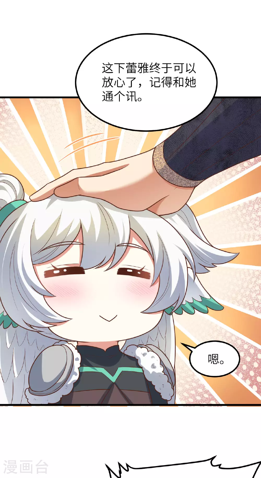 第493话14