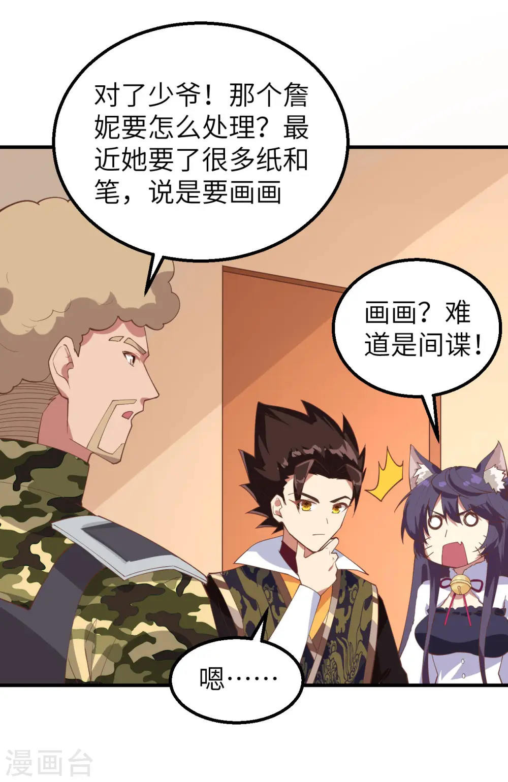 第284话29