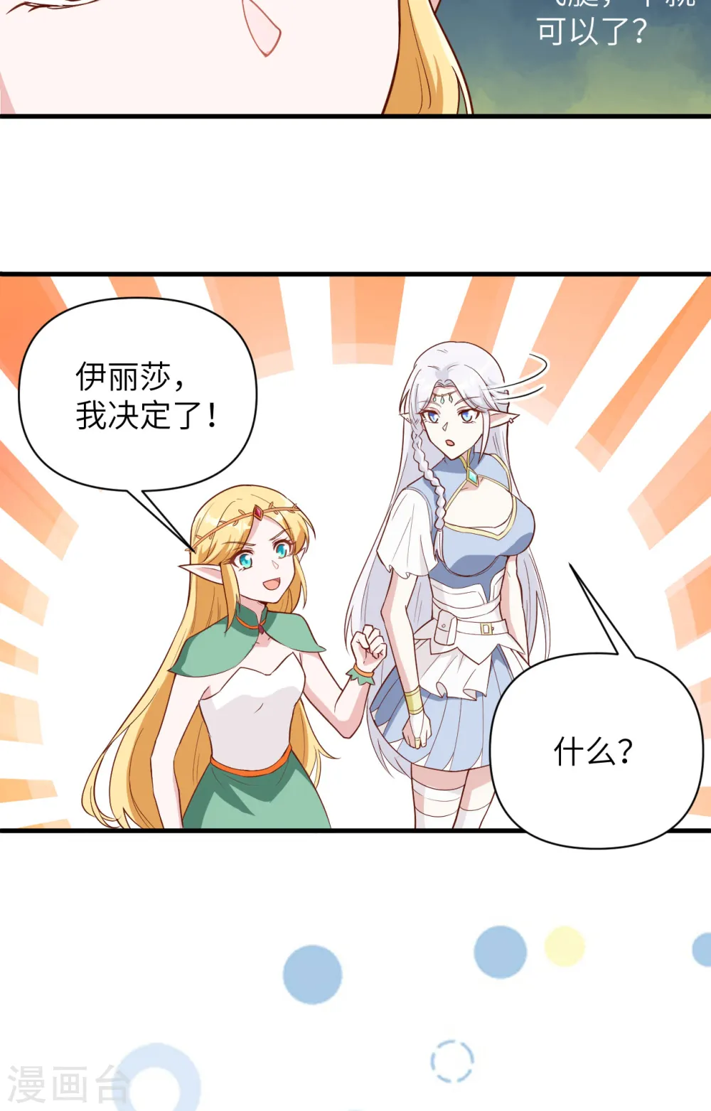 第315话29