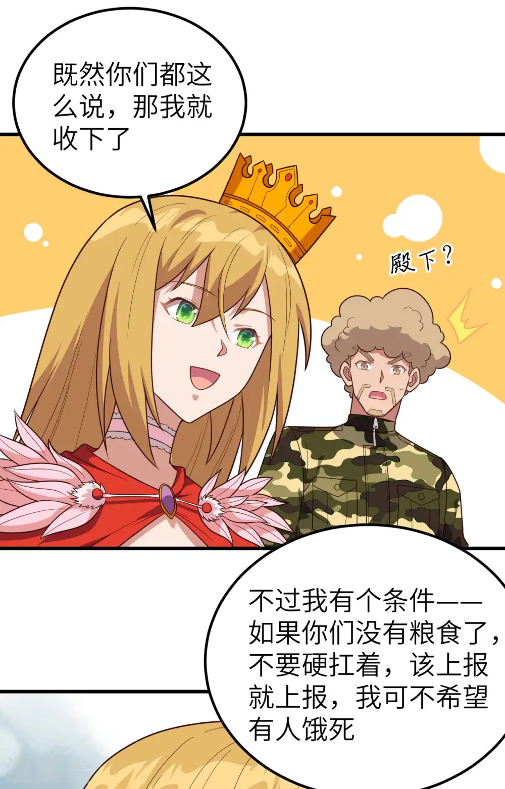 第347话16