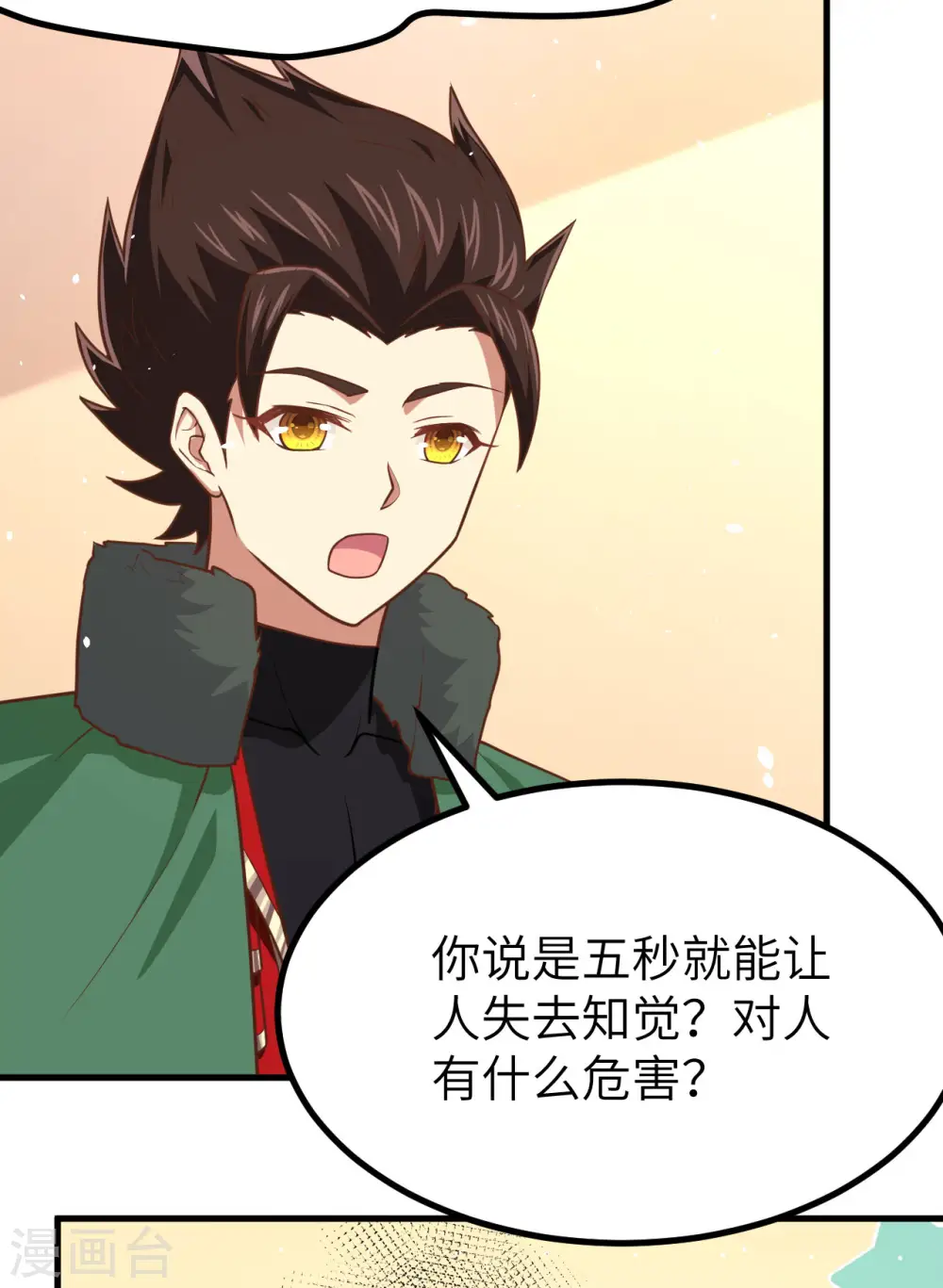 第149话20