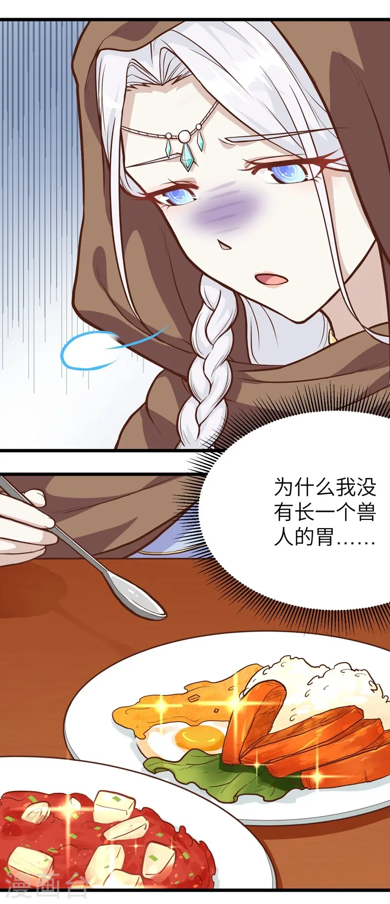 第77话6