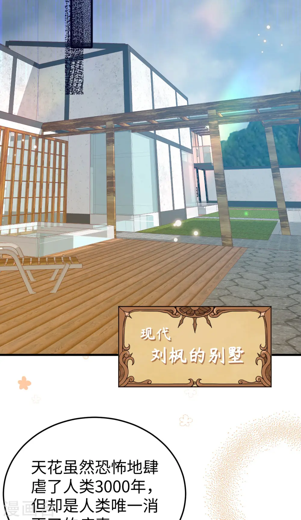 第421话17