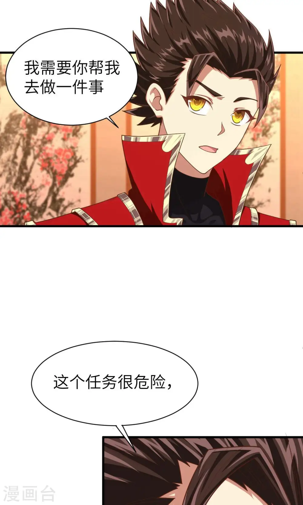 第24话3