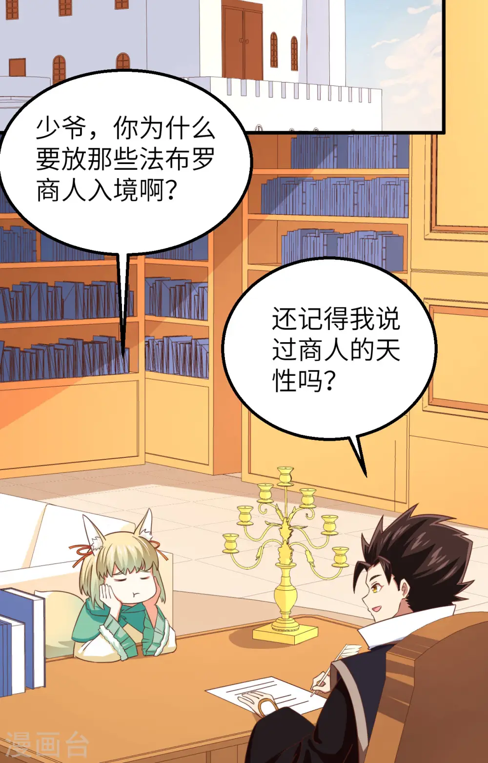 第281话53