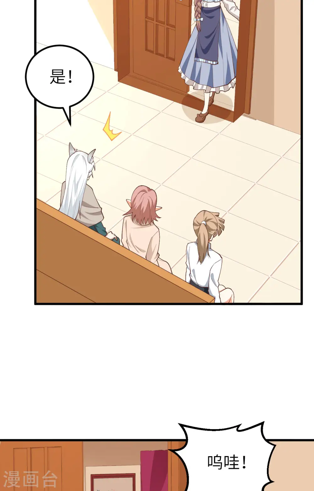 第272话9