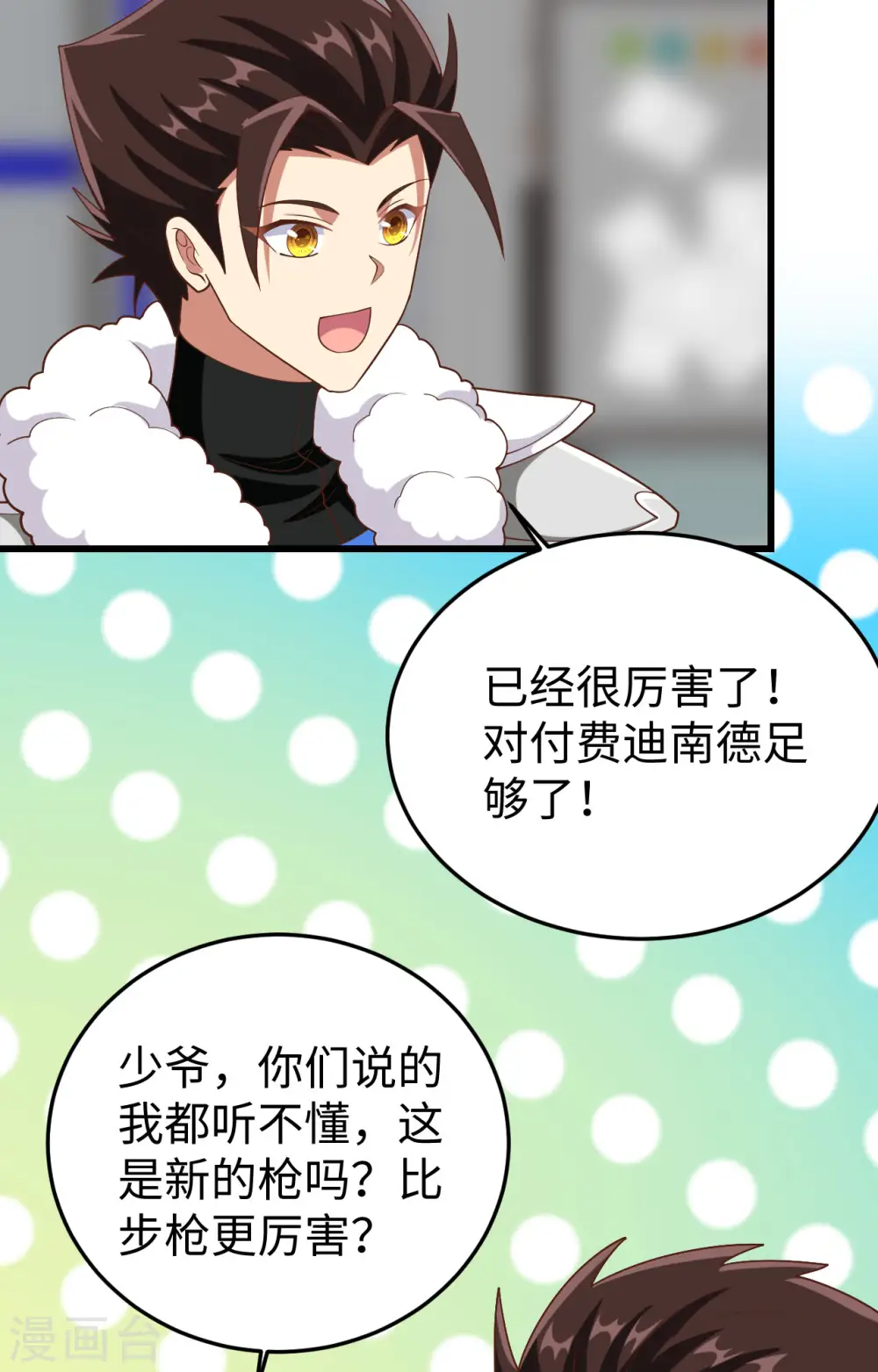 第403话51