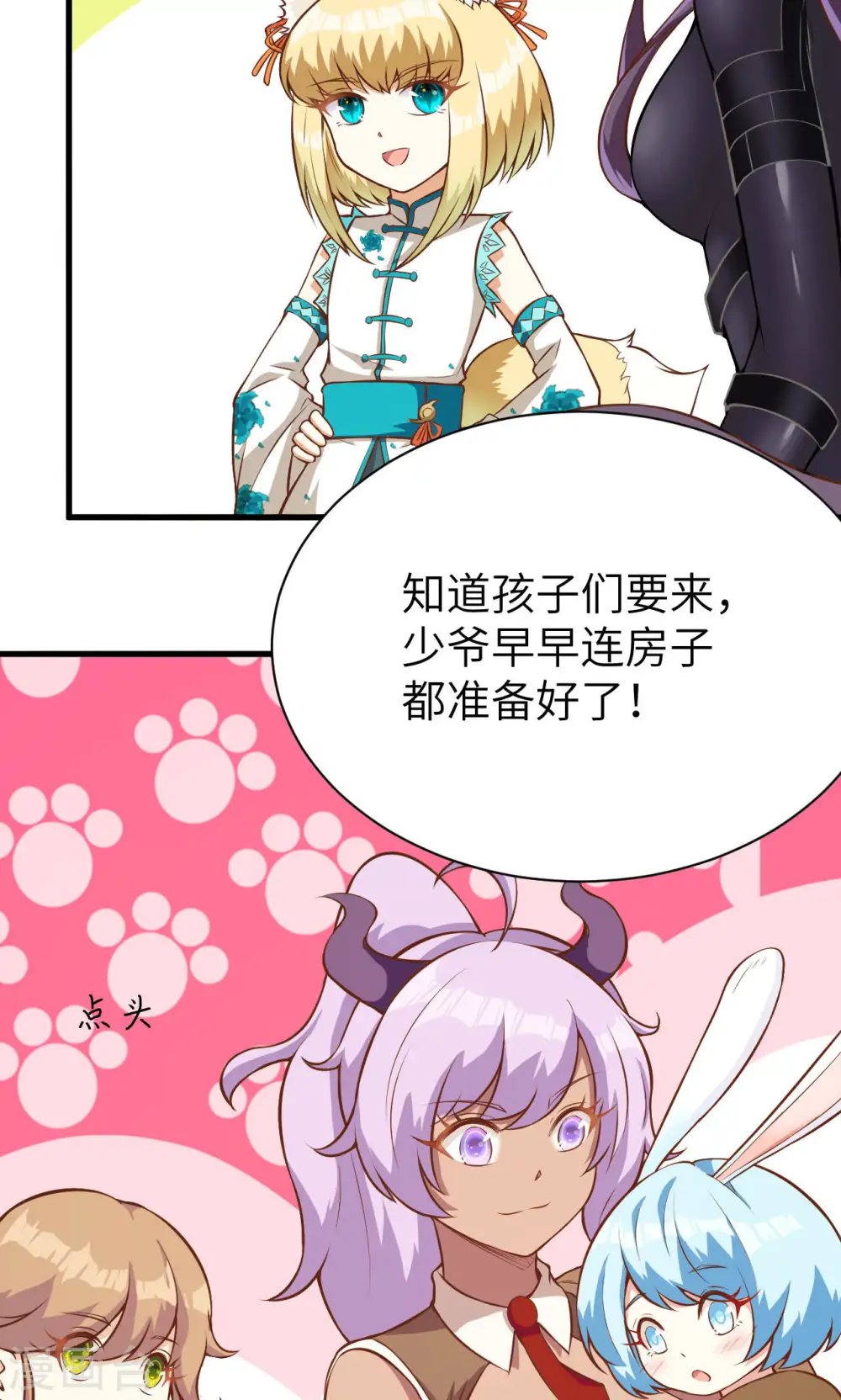 第87话48