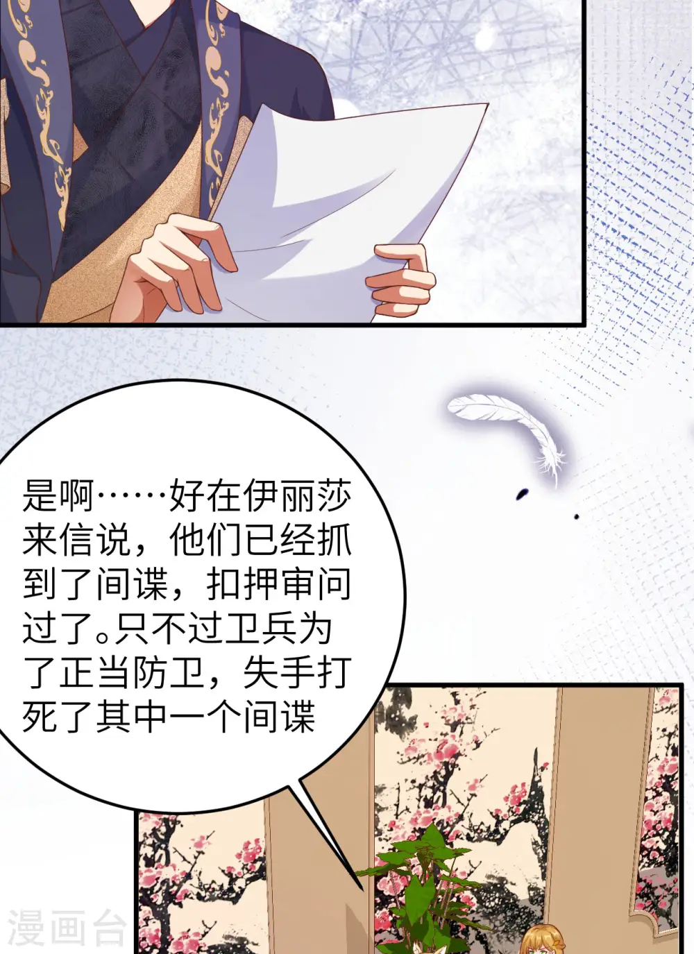 第444话51