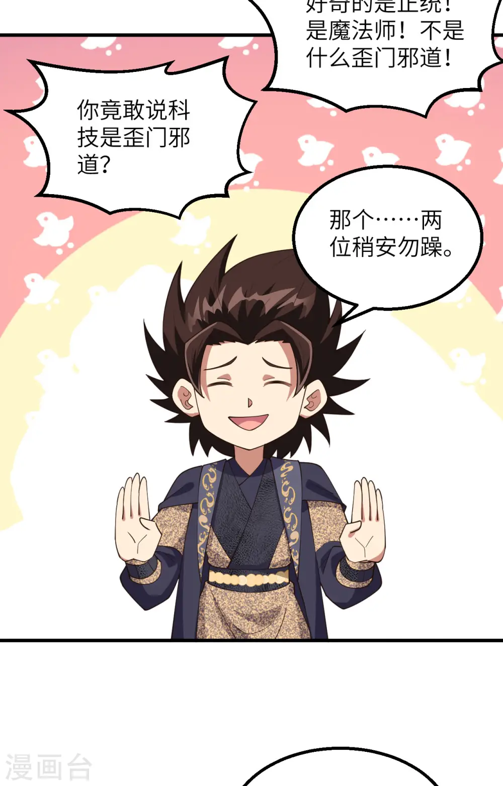第382话25