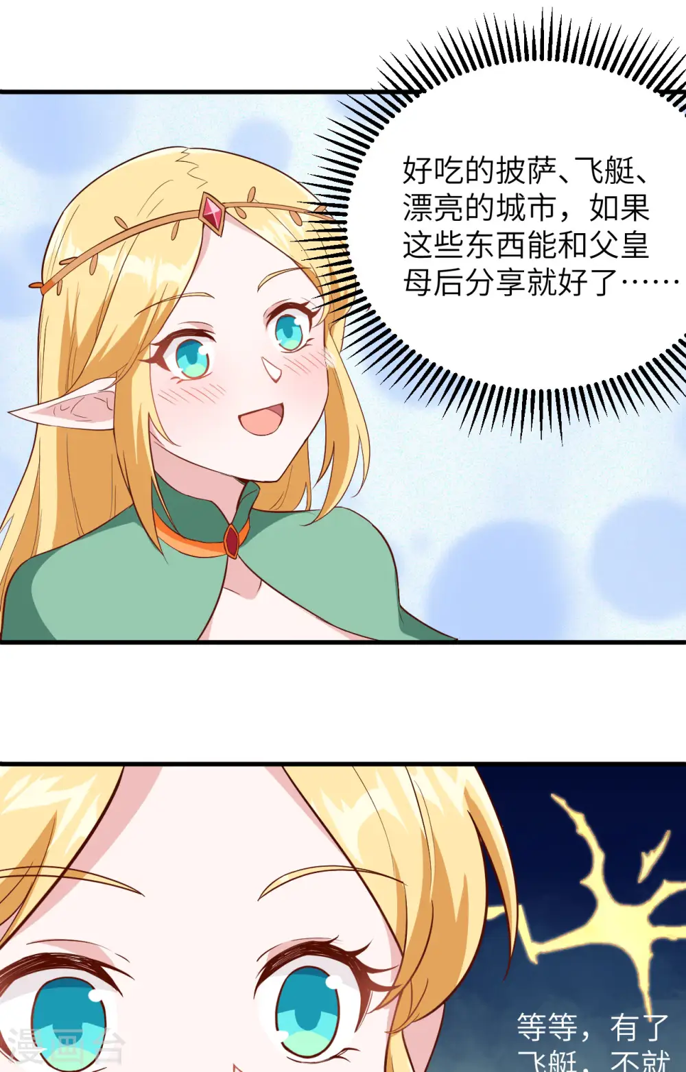 第315话28