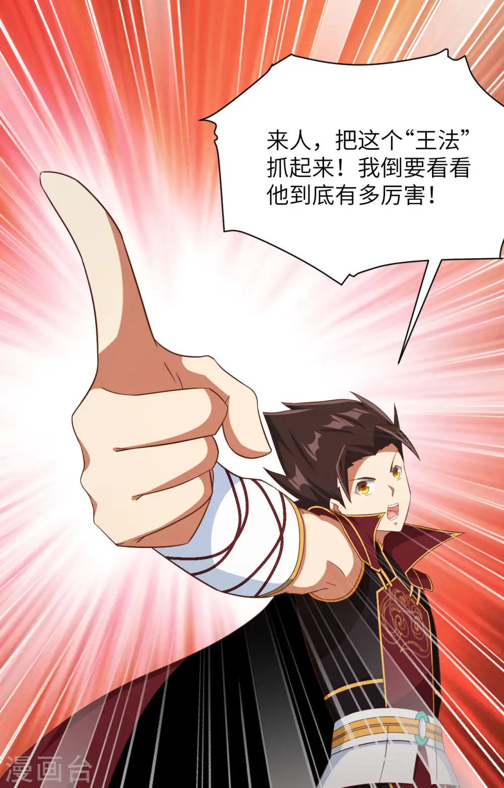 第349话44