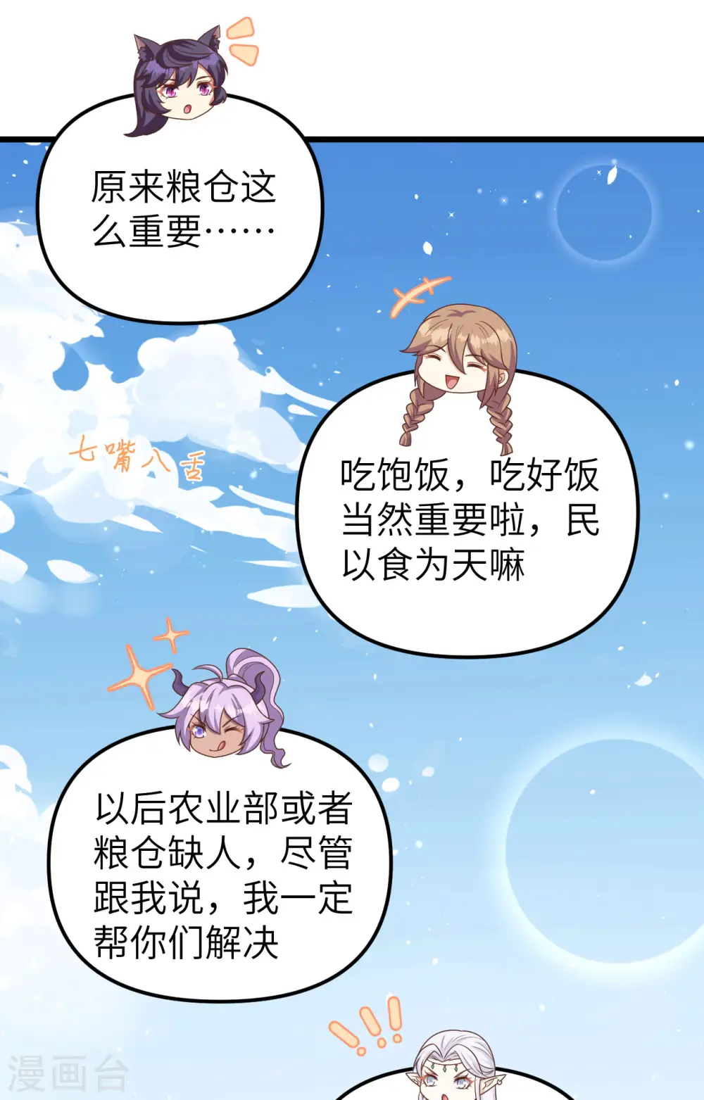 第365话8