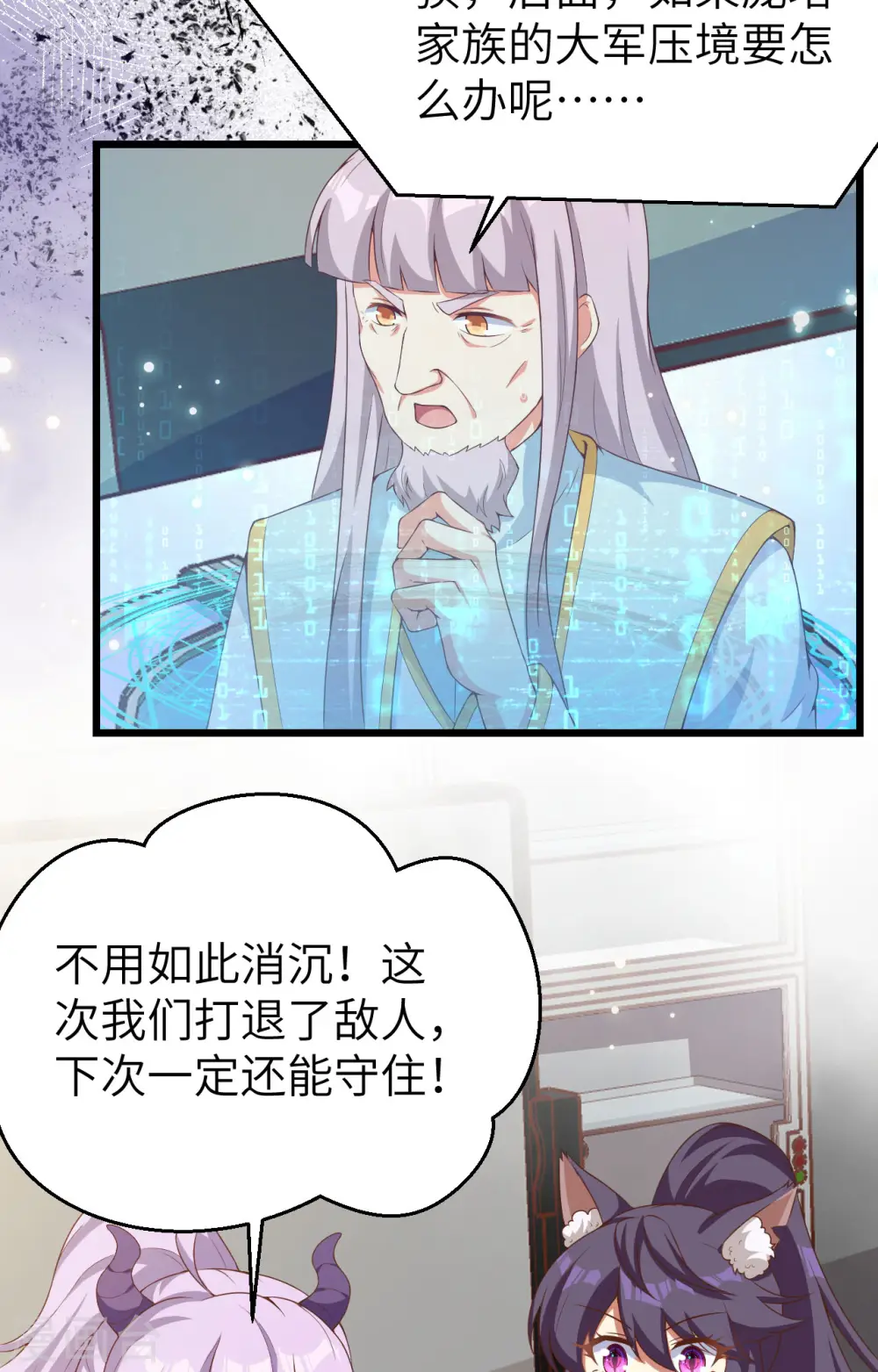 第399话38