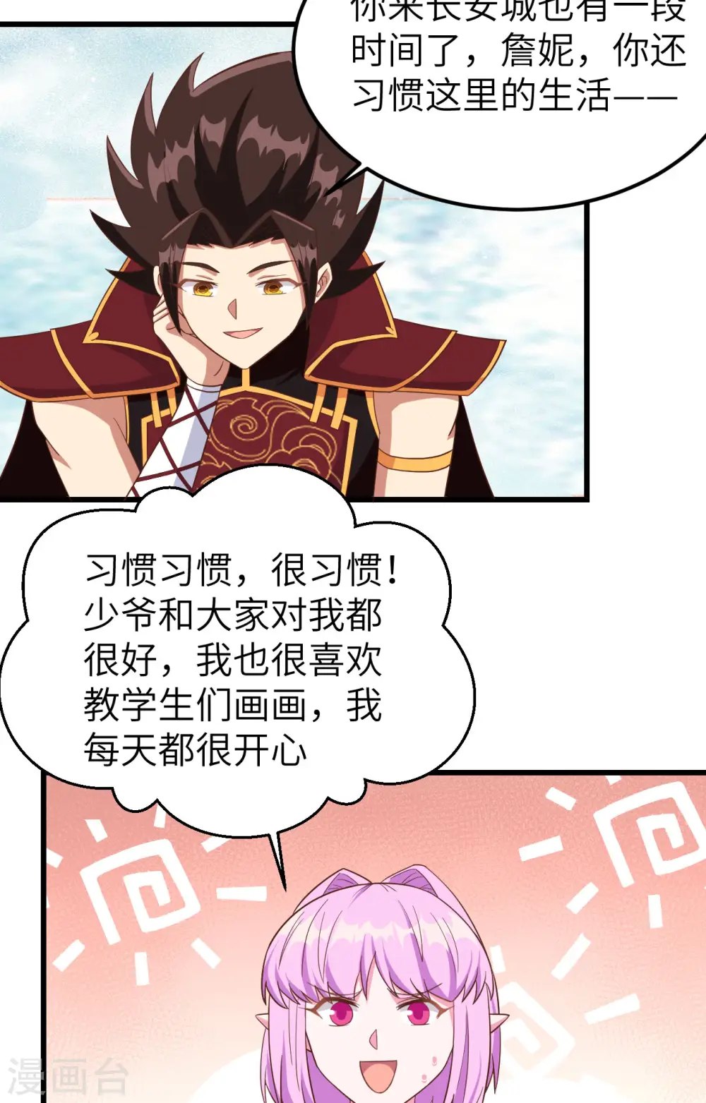 第344话22