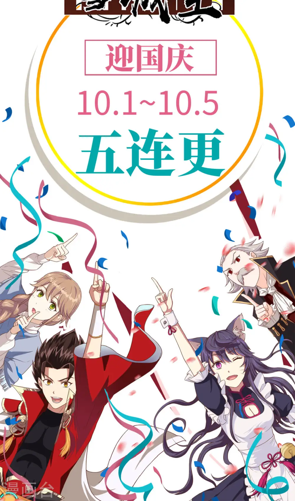 第87话95