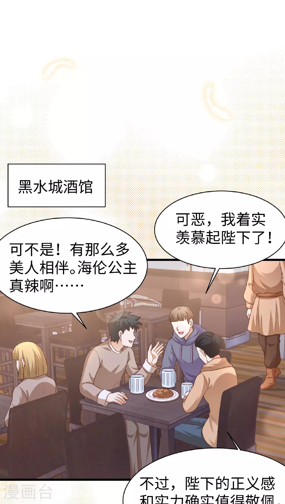 第478话49