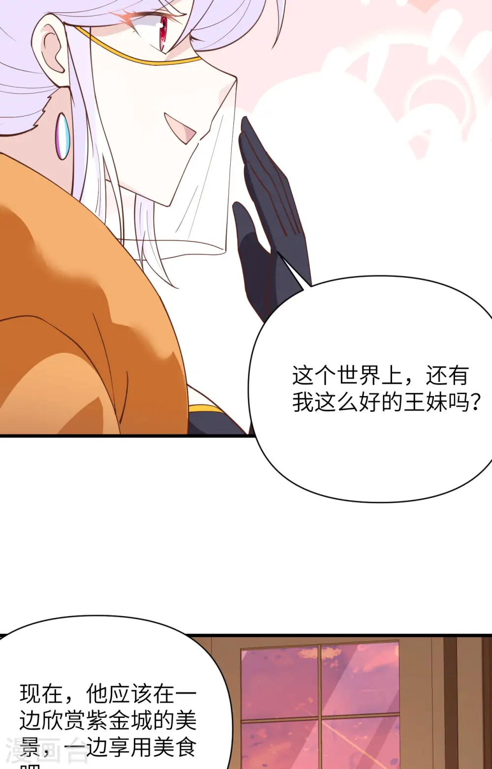 第337话23