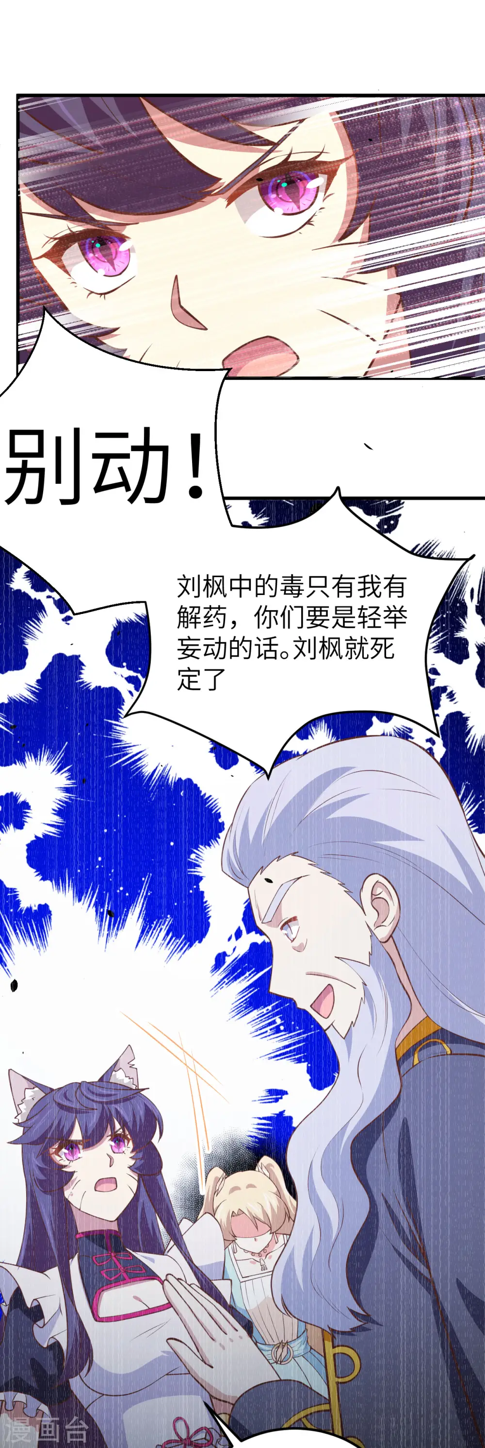 第204话7