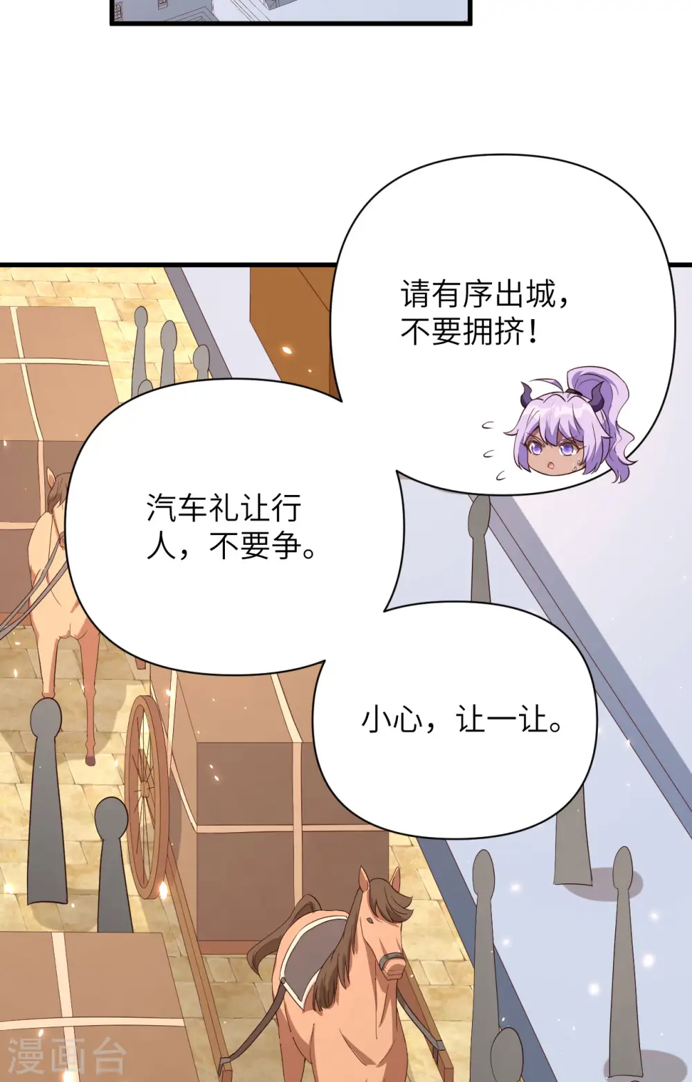 第338话29