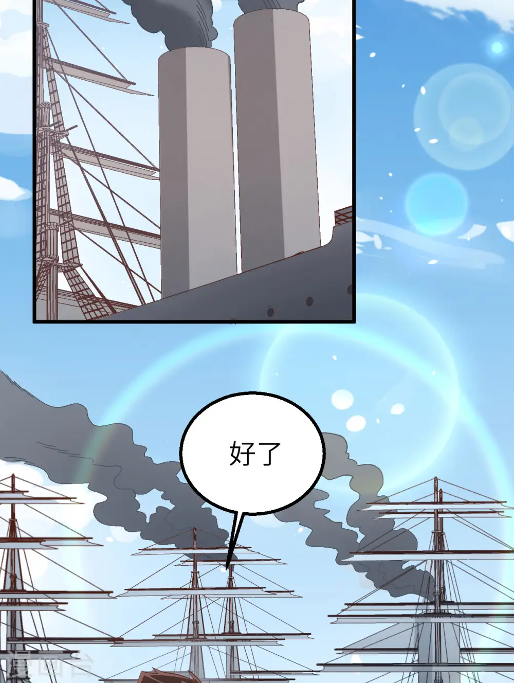 第246话53