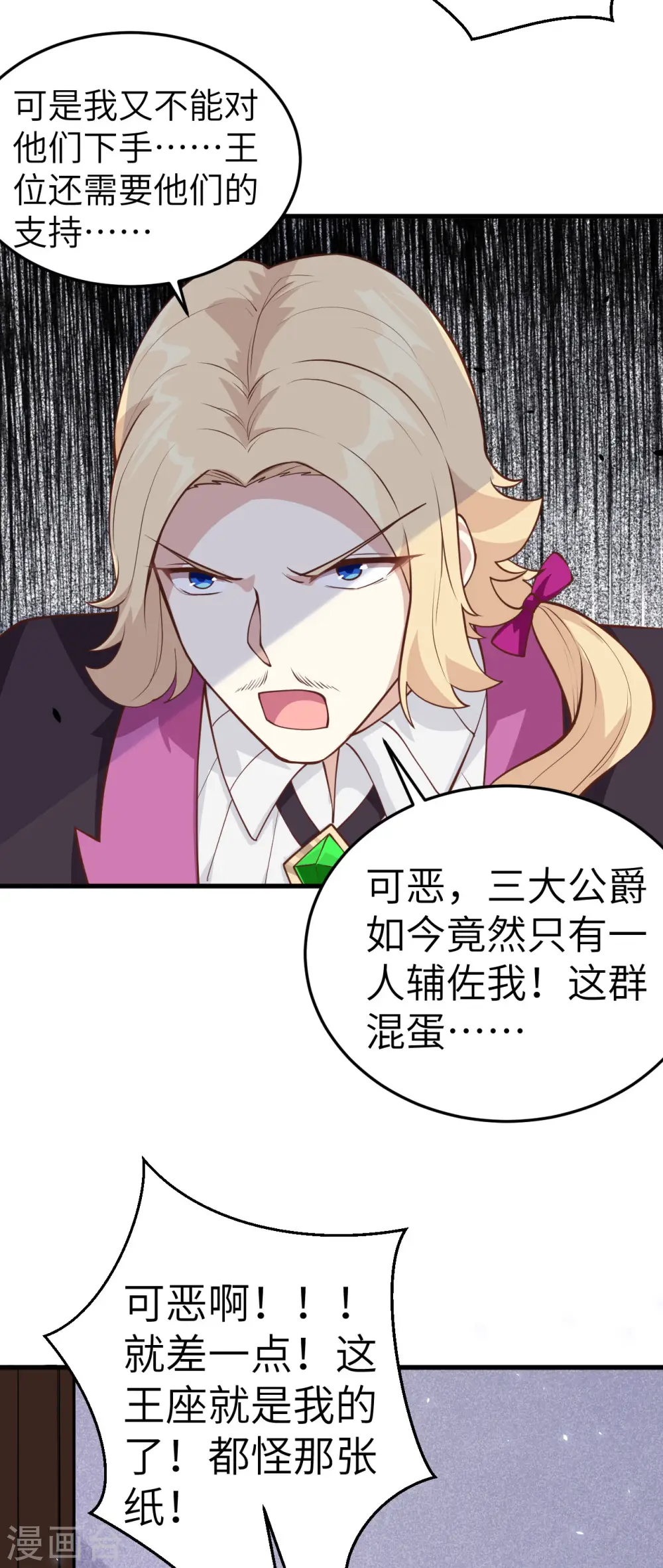 第195话24