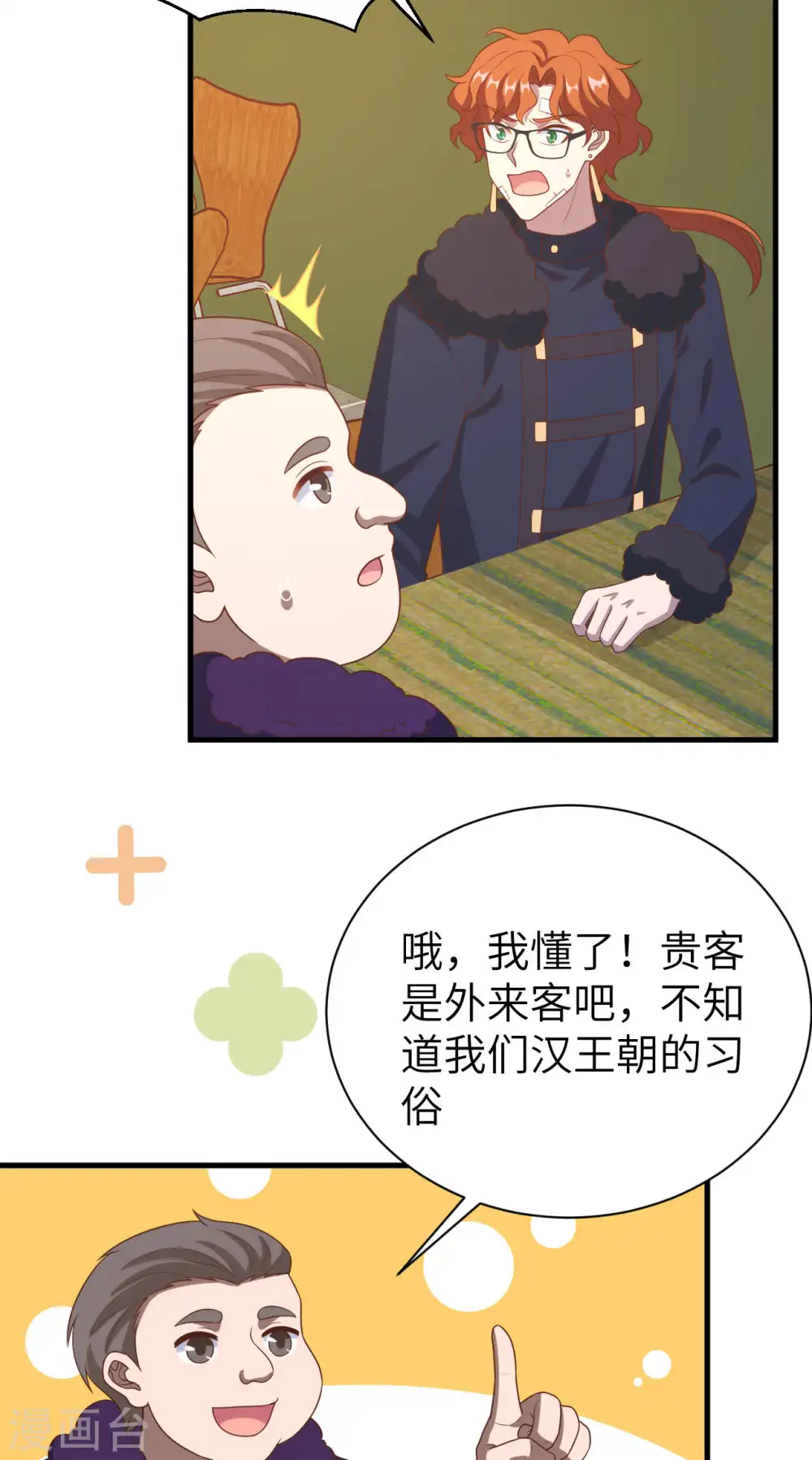 第410话49