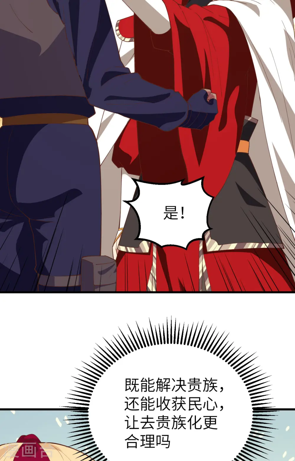 第255话38