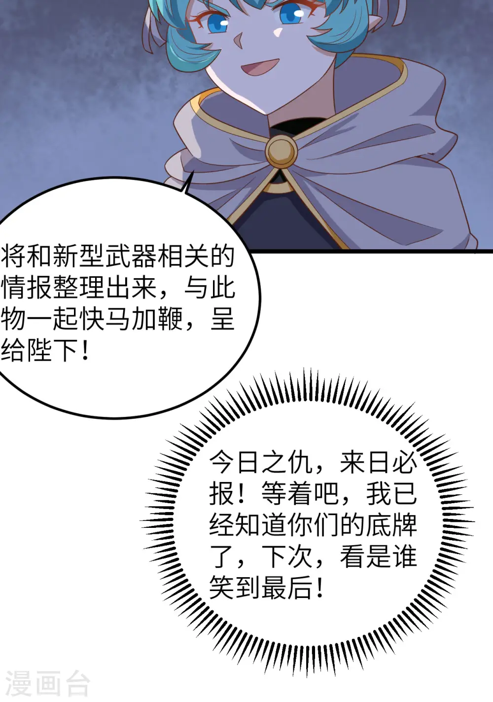 第346话52