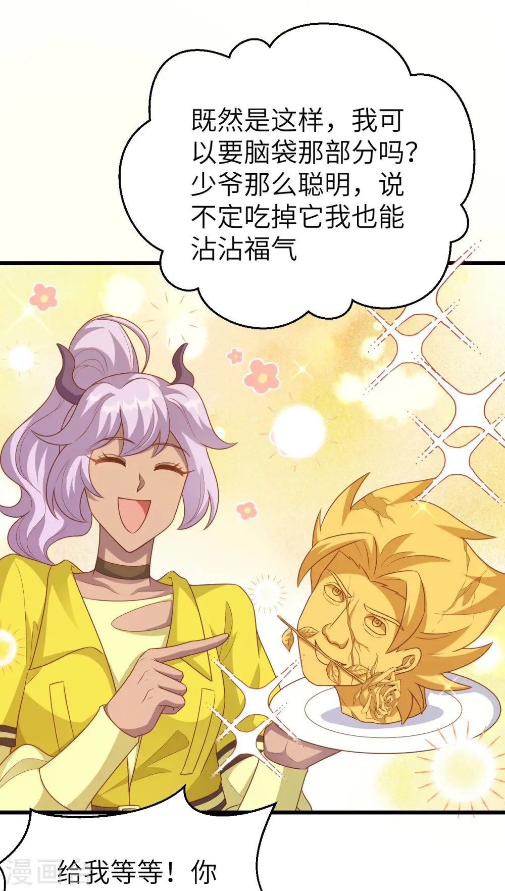 第456话29