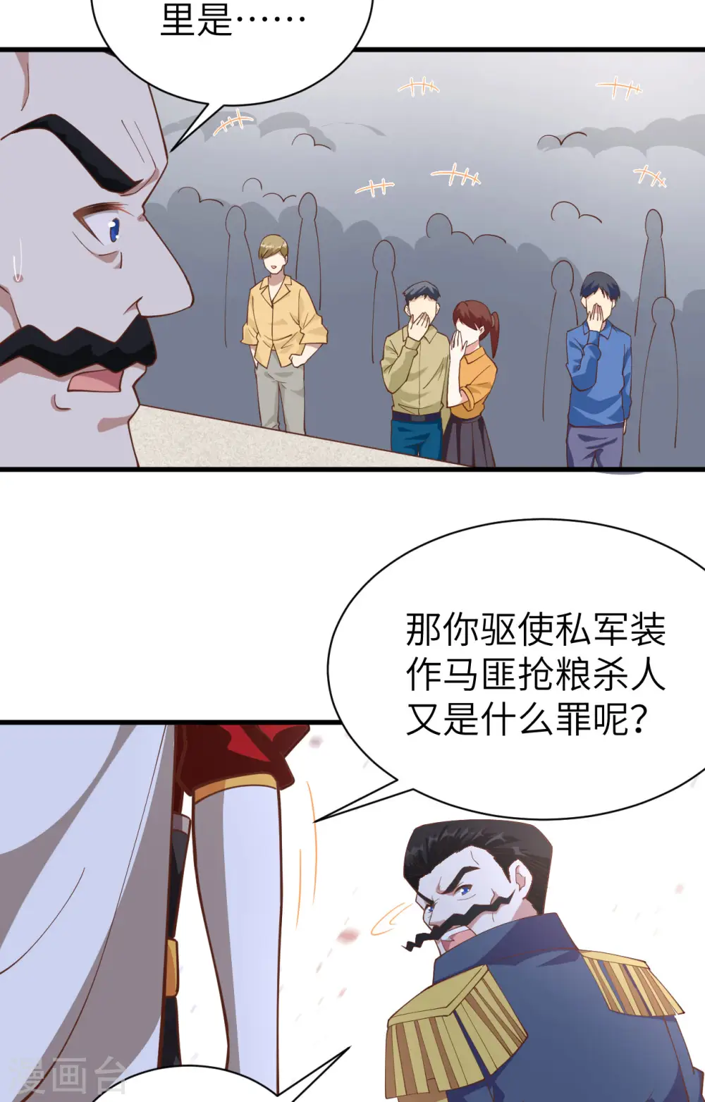 第258话37