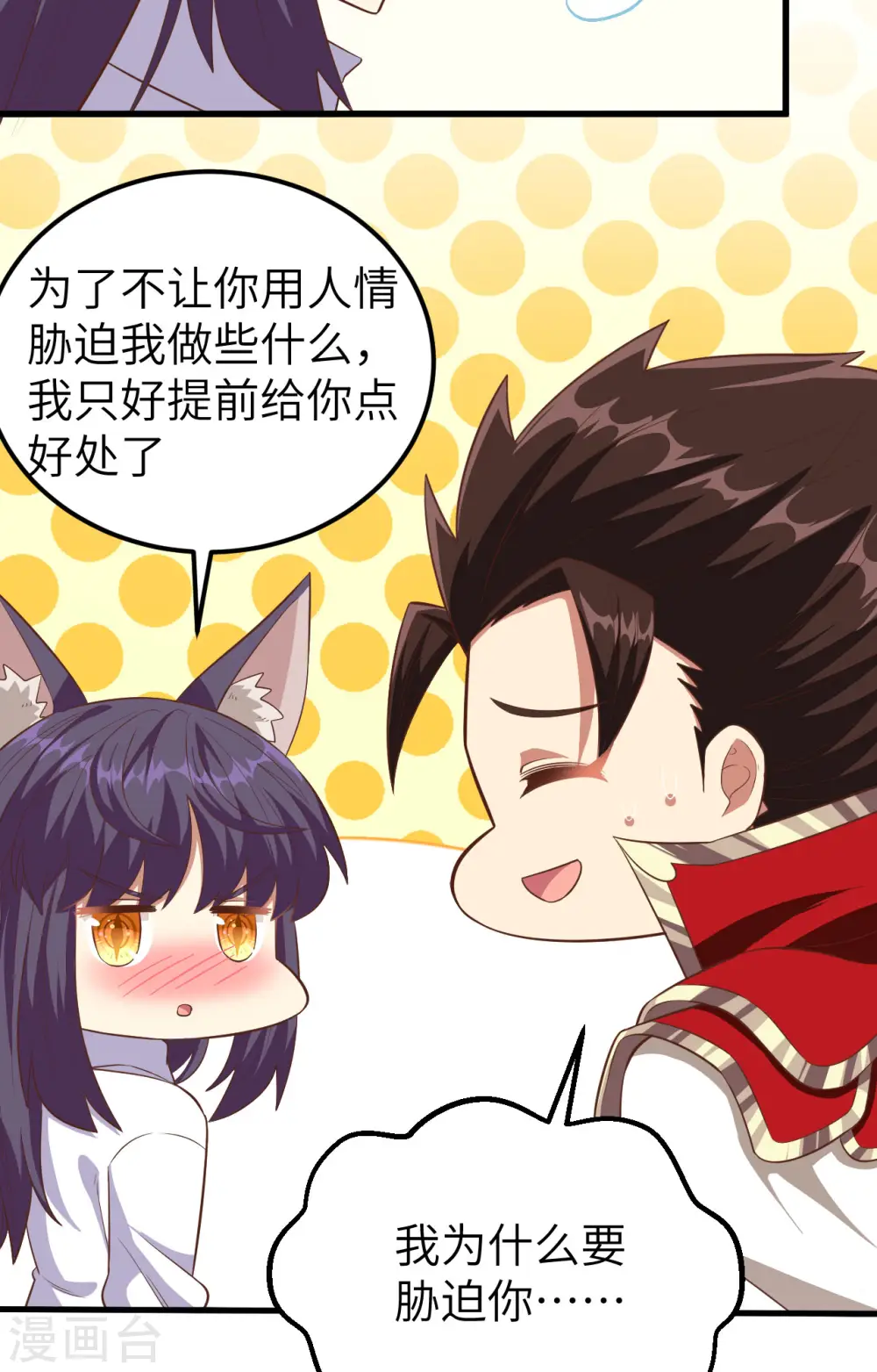 第249话29