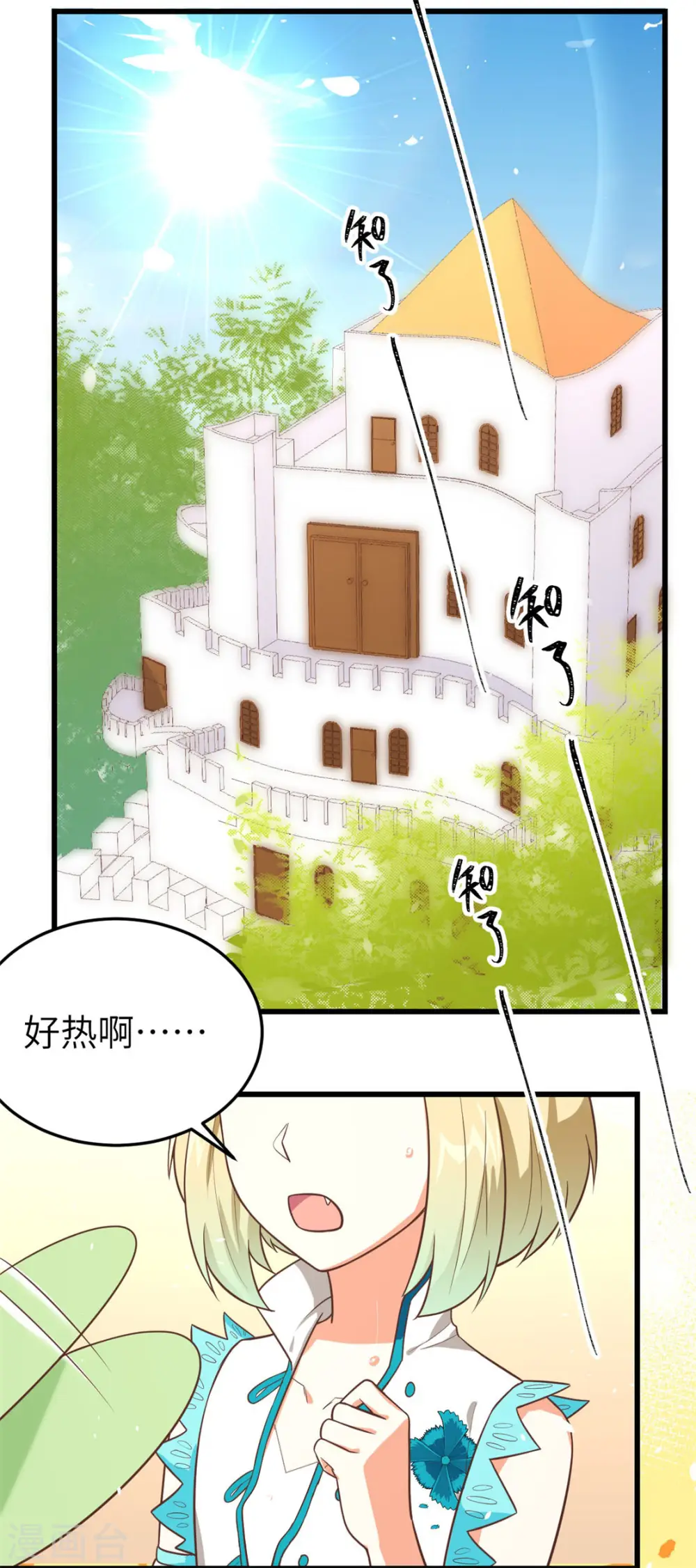 第197话9