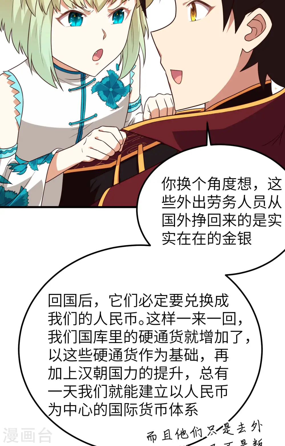 第340话55