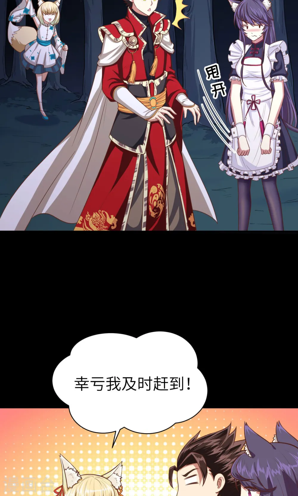 第54话21