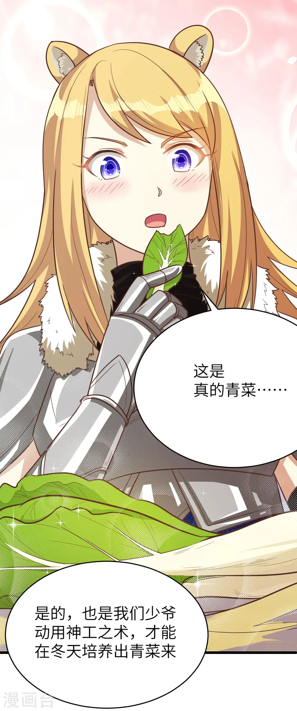 第138话38