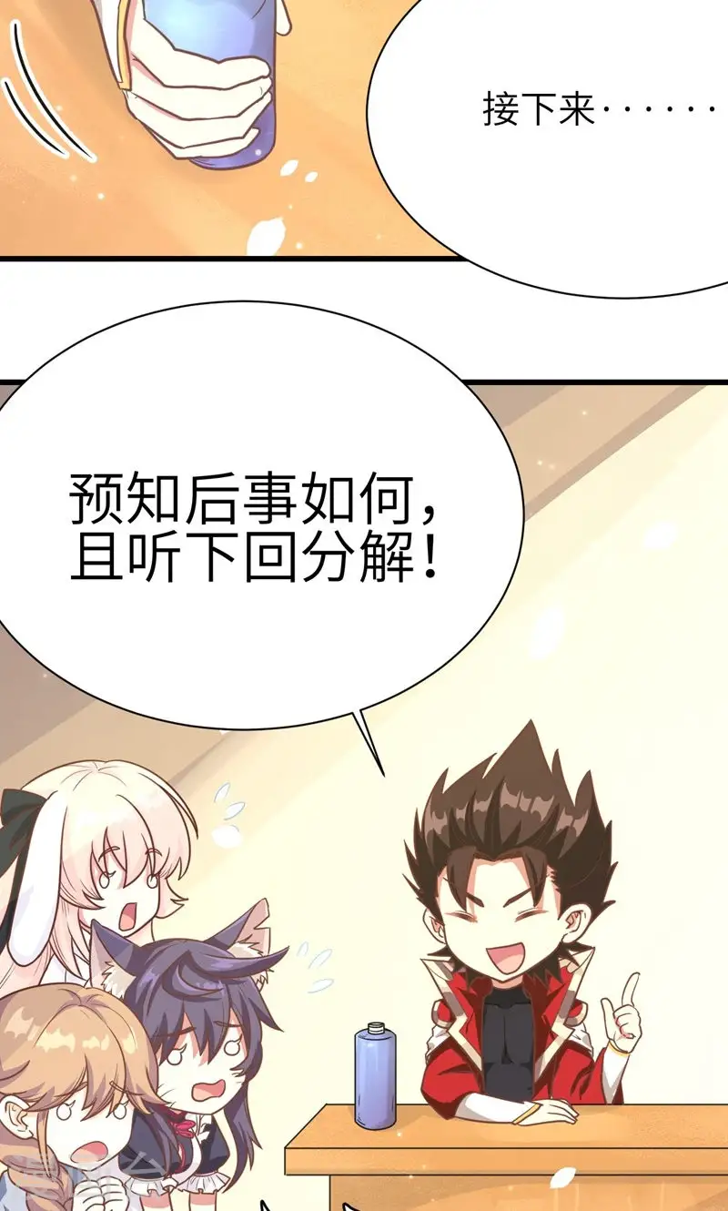 第89话43