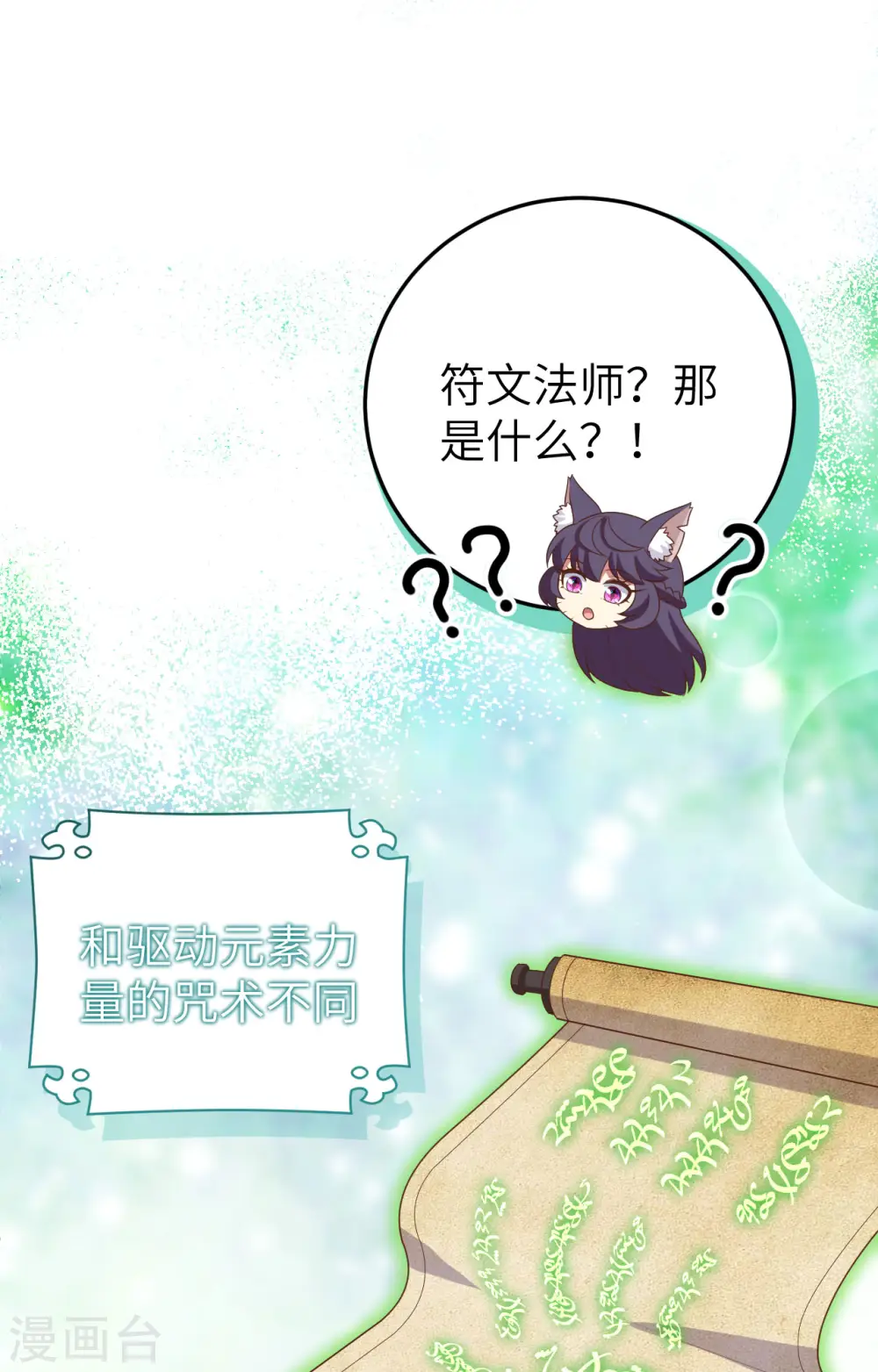 第385话58