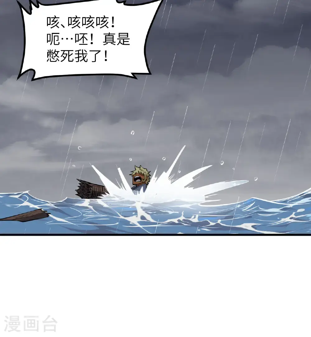 第512话13