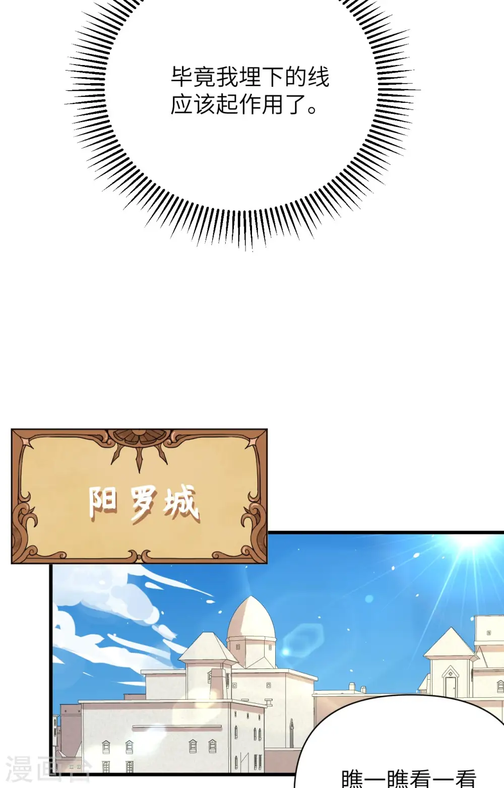 第356话22