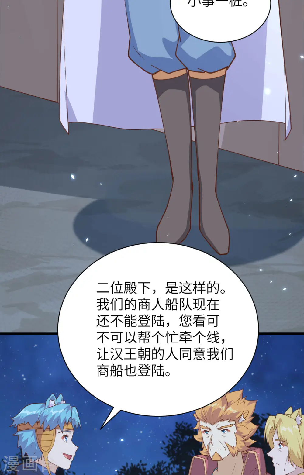 第286话38