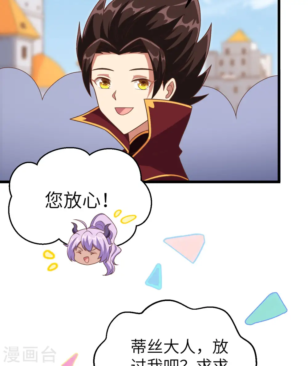 第350话44