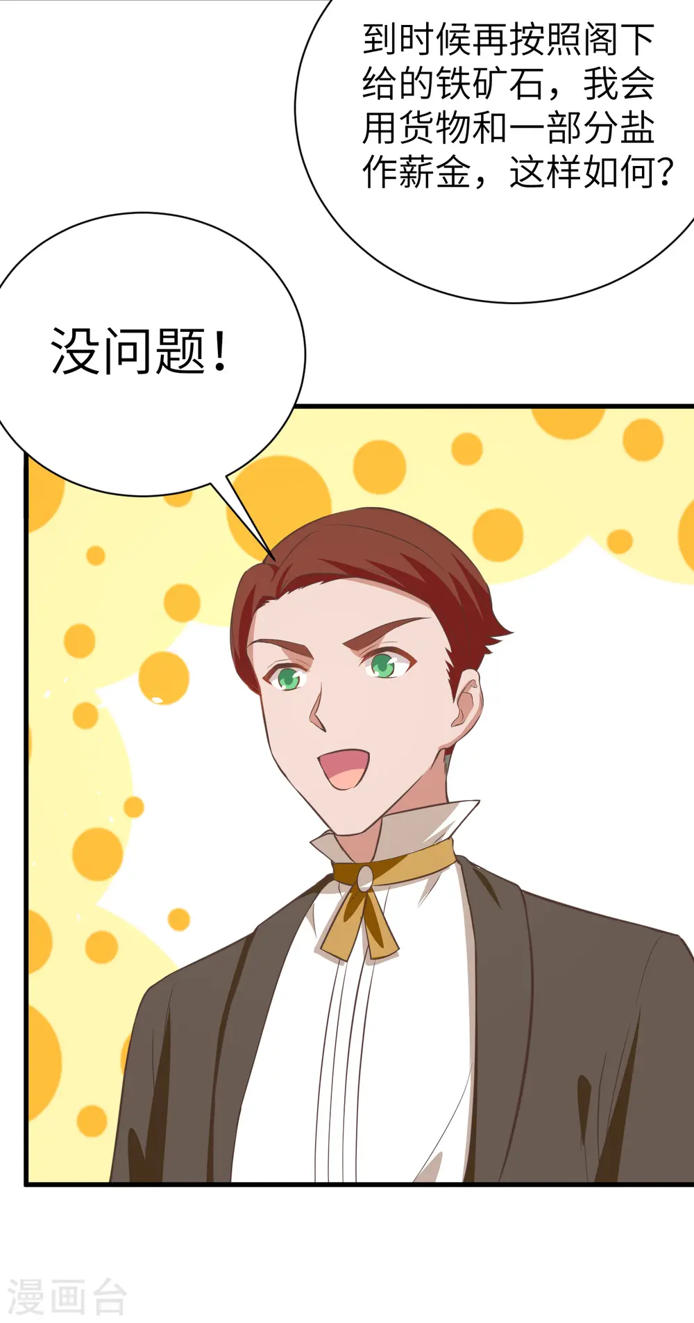 第176话34